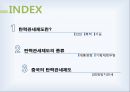 탄력관세제도 2페이지
