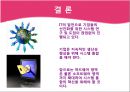 정보기술 발전에 대응하기 위한 국내기업들의 변화노력 26페이지