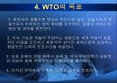 [ WTO 국제무역기구 ] 9페이지