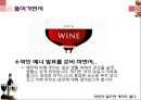 [비즈니스 매너론] 와인 매너 3페이지