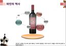 [비즈니스 매너론] 와인 매너 5페이지