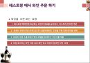 [비즈니스 매너론] 와인 매너 18페이지