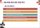 [비즈니스 매너론] 와인 매너 21페이지