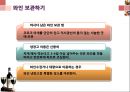 [비즈니스 매너론] 와인 매너 22페이지