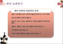 [비즈니스 매너론] 와인 매너 23페이지