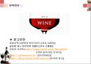 [비즈니스 매너론] 와인 매너 27페이지