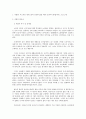 사회복지 프로그램) 저소득층 재가노인의 건강한 삶을 위한 보건복지 통합서비스 프로그램 2페이지