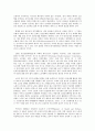 사회복지 프로그램) 저소득층 재가노인의 건강한 삶을 위한 보건복지 통합서비스 프로그램 3페이지