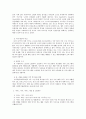 사회복지 프로그램) 저소득층 재가노인의 건강한 삶을 위한 보건복지 통합서비스 프로그램 4페이지