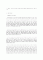 사회복지 프로그램) 저소득층 조손가정 구성원의 욕구에 부합하는 맞춤형 통합 서비스 제공 프로그램 2페이지
