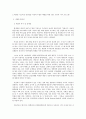 사회복지 프로그램) 저소득층 중장년층 여성의 우울증 예방을 위한 심리, 정서적 지지 프로그램 2페이지