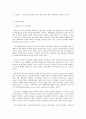 사회복지 프로그램) 저소득층 청소년의 학교, 사회 적응을 돕는 회복탄력성 강화 프로그램 2페이지