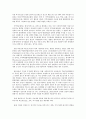 사회복지 프로그램) 저소득층 취약가정 아동의 건전 발달과 역량강화를 위한 통합지원 프로그램 3페이지