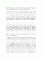 사회복지 프로그램) :저소득층 학습부진 아동의 자아존중감 향상과 역량강화를 위한 통합 지원 서비스 3페이지
