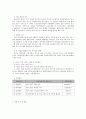 사회복지 프로그램) 저소득층 한부모 가정 구성원을 위한 욕구 맞춤형 사례관리 프로그램 4페이지