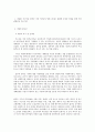 사회복지 프로그램) 저소득층 한부모 가정 어머니의 양육스트레스 완화와 우울증 경감을 위한 가족관계증진 프로그램 2페이지