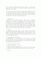 사회복지 프로그램) 저소득층 한부모 가정 어머니의 양육스트레스 완화와 우울증 경감을 위한 가족관계증진 프로그램 4페이지