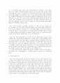 사회복지 프로그램) 저소득층 한부모가정의 가족 역량강화와 생활 스트레스 경감을 위한 통합 서비스 3페이지