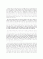사회복지 프로그램) 저소득층 한부모가정의 가족 역량강화와 생활 스트레스 경감을 위한 통합 서비스 4페이지