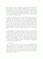 사회복지 프로그램) 저소득층 한부모가정의 가족 역량강화와 생활 스트레스 경감을 위한 통합 서비스 5페이지
