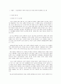 사회복지 프로그램) 정신장애인의 치유와 적응을 돕기 위한 단계적 직업재활 프로그램 2페이지
