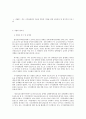 사회복지 프로그램) 중도 시각장애인의 우울감 경감과 치유를 위한 정신건강 및 동기부여 프로그램 2페이지