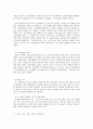 사회복지 프로그램) 중도 시각장애인의 우울감 경감과 치유를 위한 정신건강 및 동기부여 프로그램 4페이지