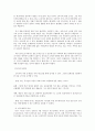 사회복지 프로그램) 지역사회 내 독거노인의 고독사 예방을 위한 정서지원서비스 3페이지