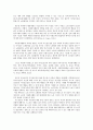 사회복지 프로그램) 지역사회 노인자원봉사를 통한 노인 인식개선과 자존감 고취 프로그램 3페이지