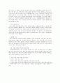 사회복지 프로그램) 지역사회 밥상공동체 형성을 위한 1·3세대 통합프로그램 4페이지
