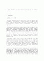 사회복지 프로그램) 지적장애아동 수학, 과학, 정보통신 학습 능력 향상을 위한 학습 역량강화 프로그램 2페이지