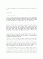 사회복지 프로그램) 지적장애인의 건강 증진 및 인지능력 향상을 위한 보건, 복지, 문화 지원 프로그램 2페이지
