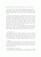 사회복지 프로그램) 지적장애인의 건강 증진 및 인지능력 향상을 위한 보건, 복지, 문화 지원 프로그램 3페이지