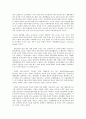 사회복지 프로그램) 청소년 우울, 자살 예방을 위한 아동 청소년 생명존중 프로그램 3페이지