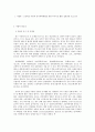사회복지 프로그램) 초등학교 아동의 언어폭력예방을 위한 독서치료 활용 집단상담 프로그램 2페이지