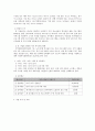 사회복지 프로그램) 초등학교 아동의 언어폭력예방을 위한 독서치료 활용 집단상담 프로그램 5페이지