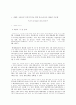 사회복지 프로그램) 출산육아기 결혼이주여성을 위한 임신·출산·육아 건강관리 프로그램 2페이지