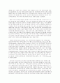 사회복지 프로그램) 통합적 접근을 통한 농촌 다문화 가정 부모의 아동 양육 역량 강화 프로그램 3페이지
