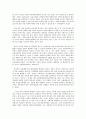 사회복지 프로그램) 통합적 접근을 통한 아동성폭력 범죄 노출 예방 프로그램 3페이지