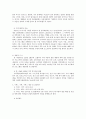 사회복지 프로그램) 통합적 접근을 통한 아동성폭력 범죄 노출 예방 프로그램 4페이지