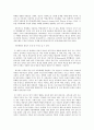 사회복지 프로그램) 피학대 아동 가족의 안전과 가족 기능 강화를 위한 통합 접근 프로그램 3페이지