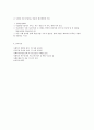 사회복지 프로그램) 피학대 아동 가족의 안전과 가족 기능 강화를 위한 통합 접근 프로그램 11페이지