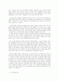 사회복지 프로그램) 학교 폭력 예방을 위한 아동인성계발 프로그램 3페이지