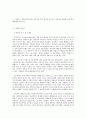 사회복지 프로그램) 학교폭력에 대한 지역사회 인식 제고와 청소년의 실질적인 변화를 위한 학교폭력예방 프로그램 2페이지
