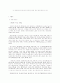 사회복지 프로그램) 학업 중단 위기 청소년의 목적의식 고취와 학교 적응을 위한 프로그램 2페이지