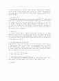 사회복지 프로그램) 학업 중단 위기 청소년의 목적의식 고취와 학교 적응을 위한 프로그램 4페이지