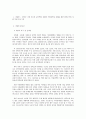 사회복지 프로그램) 한부모 가정 부모의 교육역량 강화와 가족탄력성 강화를 통한 한부모가족 자립 지원 프로그램 2페이지
