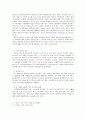 사회복지 프로그램) 한부모 가정 부모의 교육역량 강화와 가족탄력성 강화를 통한 한부모가족 자립 지원 프로그램 4페이지