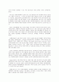 사회복지 프로그램) 저소득 취약 가정 아동학대 예방을 위한 통합적 접근 프로그램 3페이지