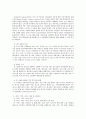 사회복지 프로그램) 저소득 취약 가정 아동학대 예방을 위한 통합적 접근 프로그램 4페이지